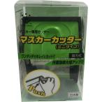  портативный * Crown 209301 0000 masker резчик ( Mini модель )