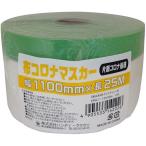  портативный * Crown HCM-002 ткань Corona masker 1100mm×25m