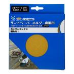  портативный * Crown Smoosy наждачная бумага держатель искривление поверхность для запасной 