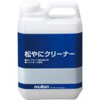 モルテン ボールケアグッズ 松やにクリーナーポンプタイプ詰め替え RECPL