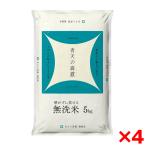 令和七年度産 無洗米 �