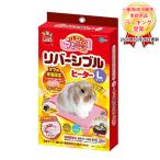 うさぎ ペット ヒーター モルモット 寒さ対策 小動物 暖房 保温器具 ほっとうさ暖 リバーシブルヒーター Lサイズ マルカン RH-208 RH208