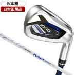 日本正規品 DUNLOP(ダンロップ) XXIO12(ゼクシオ トゥエルブ) ネイビー アイアンセット5本組(#6-9、PW) 2022年モデル ゼクシオ MP1200 カーボンシャフト SR