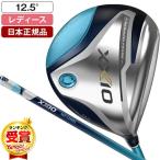 日本正規品 DUNLOP(ダンロップ) XXIO12(ゼクシオ トゥエルブ) LADIES(レディス) ブルー ドライバー 2022年モデル ゼクシオ MP1200L カーボンシャフト 12.5 L