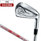日本正規品 DUNLOP スリクソン ZX5 MkII アイアン単品 2022年モデル N.S PRO MODUS3 TOUR 105 DST スチールシャフト #4 S