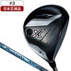  Япония стандартный товар DUNLOP XXIO X-eks-( X ) Fairway Wood 2024 год модели Miyazaki(mi Yazaki ) AX-3 карбоновый вал #3 S