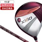  Япония стандартный товар DUNLOP XXIO13 LADIES( дамский ) бордо Driver 2024 год модели XXIO MP1300L карбоновый вал 11.5 R