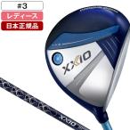  Япония стандартный товар DUNLOP XXIO13 LADIES( дамский ) голубой Fairway Wood 2024 год модели XXIO MP1300L карбоновый вал #3 L