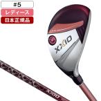 日本正規品 DUNLOP XXIO13 LADIES(レディス) ボルドー ハイブリッド 2024年モデル ゼクシオ MP1300L カーボンシャフト 5 A