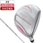 日本正規品 DUNLOP XXIO 14 レディス ホワイト フェアウェイウッド 2026年モデル ゼクシオ MP1400L カーボンシャフト #3 A
