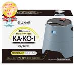 住化エンバイロメンタルサイエンス STRONTEC 屋外用 蚊よけ KA・KO・I スターターパック ブルー 虫よけ アウトドア キャンプ　囲