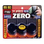 ノムラテック ウインドロックZERO 3P ブロンズ N-1155