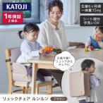 KATOJI рюкзак стул runrun Brown 16501 мобильный детский стул 