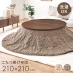 萩原 モクモクUF110R-GG 薄掛けコタツ布団 メーカー直送