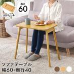 萩原 折れ脚テーブル