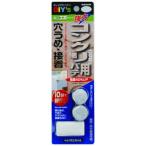 建築の友 ミニエポ コンクリ用 EP-M2 2コイリ