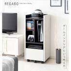 ショッピングゲーム機 ゲーム機ラック 収納 ゲーミング おしゃれ かっこいい オープンラック キャスター付き REGABO PS5対応 白 黒 ホワイト ブラック 宮武製作所 GRK-001 WHBK