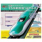スターターセット E5系新幹線「はやぶさ」