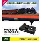 その他鉄道模型