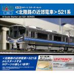 カトー カトー スターターセット 「静岡の近郊電車」211系5000番台 10