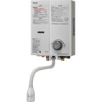 Rinnai RUS-V51XTB-WH-LP ホワイト ガス瞬間湯沸器 屋内壁掛・後面近接設置型 LPガス用