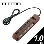 マルチタップ ELECOM エレコム T-BR02-2410BR 個別スイッチ付 雷ガードタップ ブラウン