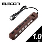 マルチタップ ELECOM エレコム T-BR04-2610BR 個別スイッチ付 雷ガードタップ 6個口 1.0m ブラウン