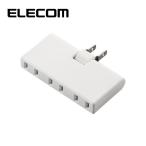 トリプルタップ ELECOM エレコム T-TR05-2300WH アンダータップ 3個口 ホワイト
