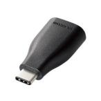 変換アダプタ ELECOM エレコム TB-AFCMADBK タブレット用変換アダプタ typeC-Aメス USB3.1 ブラック