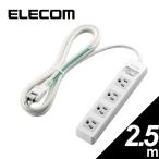 ELECOM T-T3A-3425WH 3pinタップ 一括スイッチ 4口 2.5m ホワイト