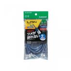 LAN кабель ELECOM Elecom LD-CTXT/BU20 ушко поломка предотвращение Cross кабель Cat5E основа 2m голубой 