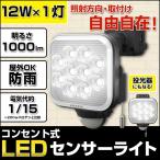 msasiLED-AC1012 RITEX свободный arm type LED сенсор свет 12W×1 лампа 