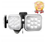 ムサシ LED-AC3042 フリーアーム式LEDセンサーライト(14W×3灯)