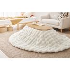  Hagi .270611412pokopoko мех кролика. котацу futon luna . круглый 210×170 слоновая кость производитель прямая поставка 