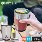 snow peak スノーピーク TW-360-SL サーモタンブラー360 シルバー