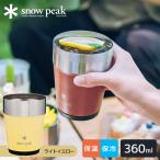 snow peak スノーピーク TW-360-YL サーモタンブラー360 ライトイエロー