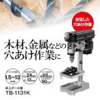 京セラ TB-1131K 671800A 卓上ボール盤