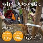 ショッピングKYOCERA チェンソー 京セラ 電動  電気式 チェーンソー CS-2502 616753A 手軽 ハーフトップハンドル 切断 速い 有効切断長250mm