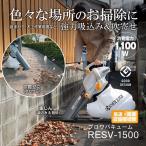 京セラ RESV-1500 696950A ブロワバキューム