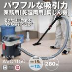 業務用掃除機