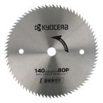 京セラ 66500347 丸ノコ刃 タテ・ヨコ兼用刃 140×12.7mm 80P
