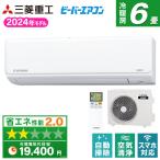 エアコン 6畳 冷暖房 三菱重工 工事対応可能 ビーバーエアコン Rシリーズ SRK2224R-W 冷房 暖房 除湿 2024年度モデル コンパクトサイズ 無線LAN MITSUBISHI