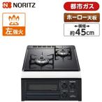  встроенный газовая плитка no-litsuN2G23KSQ1-13A Black Face compact модель город газовый 2.45cm решётка есть нет вода одна сторона . сигнал low верх NORITZ
