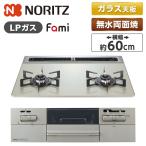 NORITZ N2WV8RWTP2SI-LP moon серебряный Fami (fami) встроенный газовая плитка ( пропан газовый *2.*60cm)