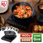  Iris o-yamaIHKP-T39124-B черный IH плитка кастрюля комплект 1400W производитель прямая поставка 