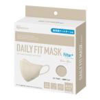 アイリスオーヤマ RN-H20SXQ ペールベージュ デイリーフィットマスク フィルタープラス ふつうサイズ 20枚入
