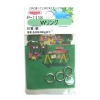 ニッサチェイン ニッケル Wリング 0.8x8 (4個入) P-1118
