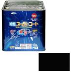 アサヒペン 水性スーパーコート 10L (黒)