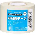 オーム電機 DZ-HT5180 非粘着テープ 配管用 アイボリー