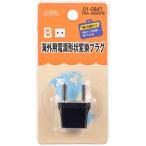  ом электро- машина TRA-A0847B использующийся в других странах источник питания вид переходник B модель 